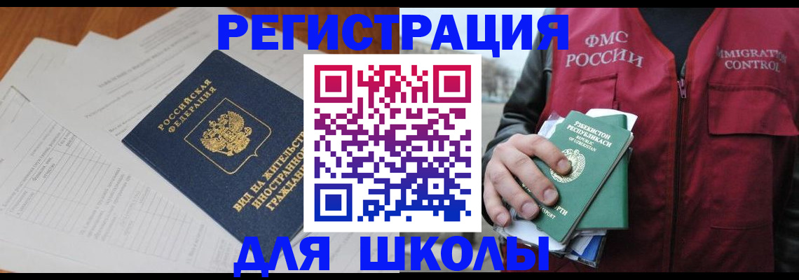 прописка иностранных граждан в Гвардейске