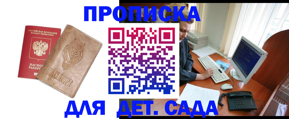 временная регистрация собственник в Гвардейске