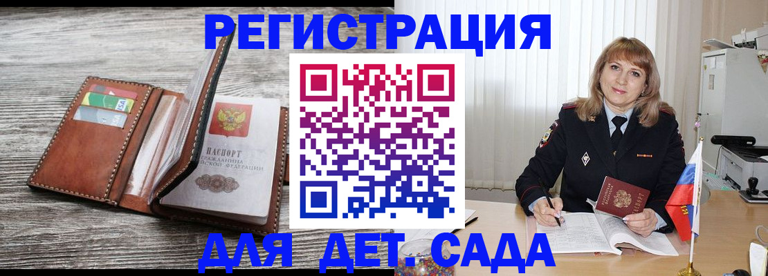 временная регистрация госуслуги в Гвардейске