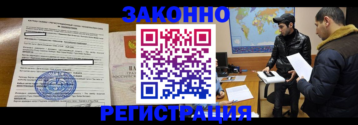 временная регистрация адрес в Гвардейске